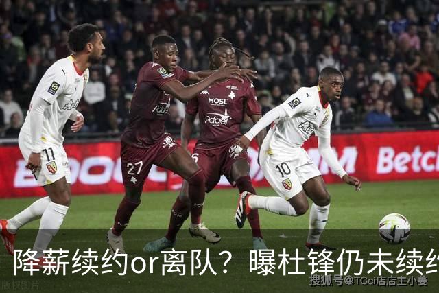 降薪续约or离队？曝杜锋仍未续约广东男篮，李春江有望重返宏远！