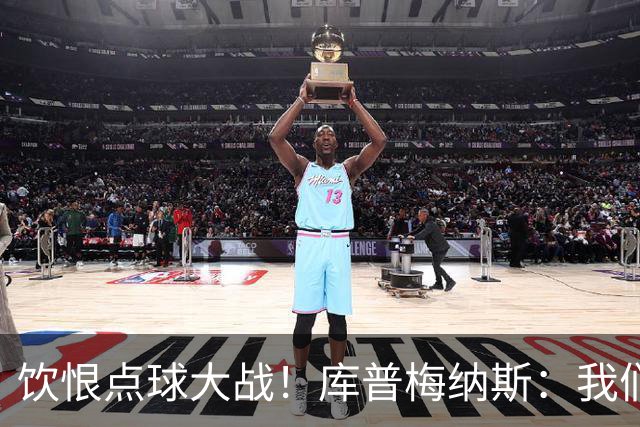 饮恨点球大战！库普梅纳斯：我们几乎每天都练点球，不是重视不够