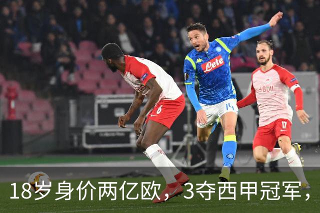 18岁身价两亿欧，3夺西甲冠军，世界杯已进首球，他能超越梅西吗？